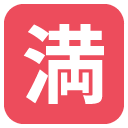 squared cjk unified ideograph-6e80